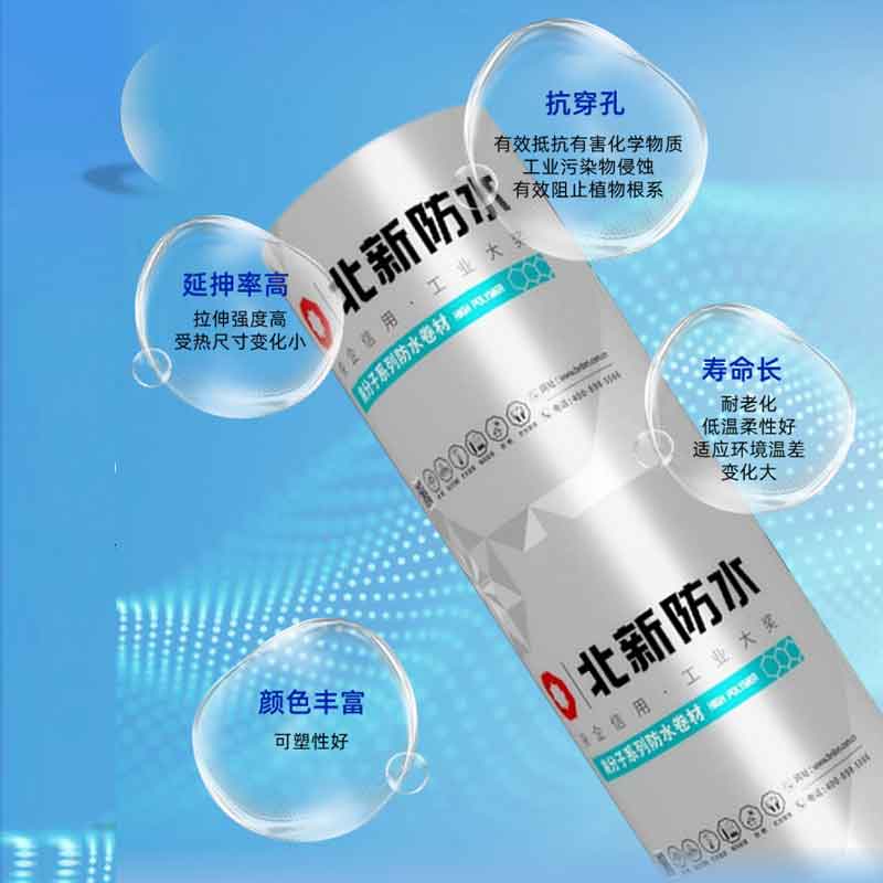 耐根穿刺(PVC)防水卷材