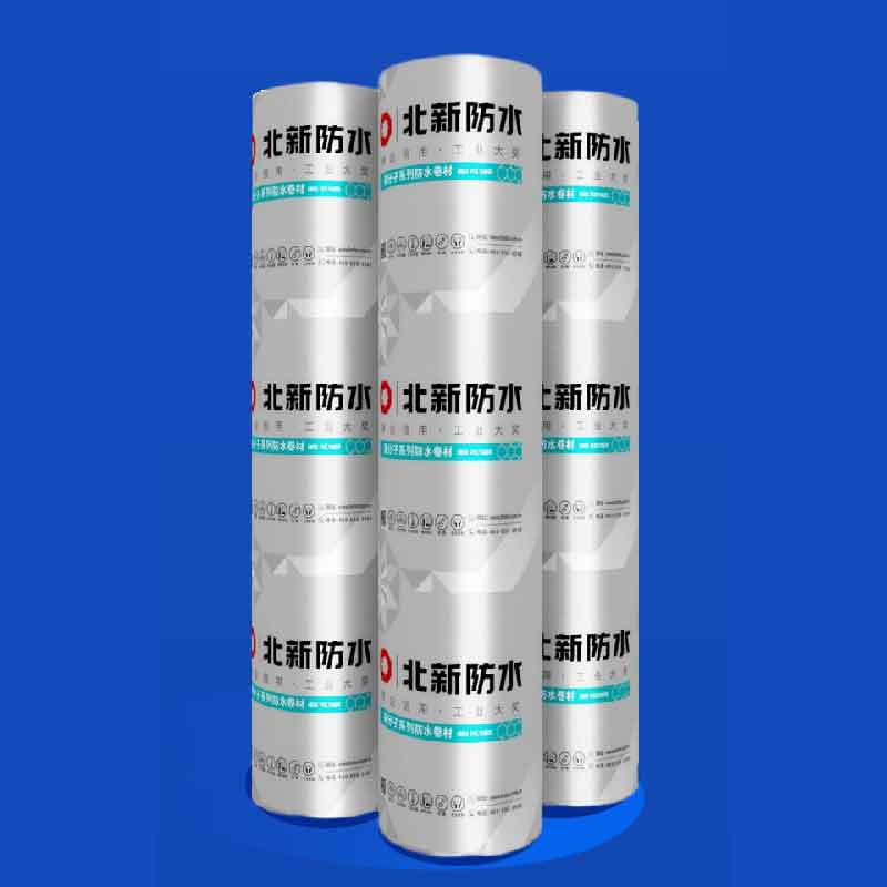 三元乙丙橡胶丁基自粘预铺防水卷材