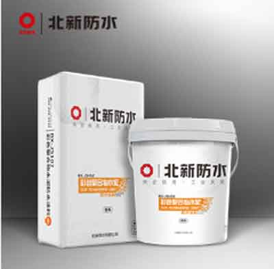 彩色聚合物水泥防水涂料