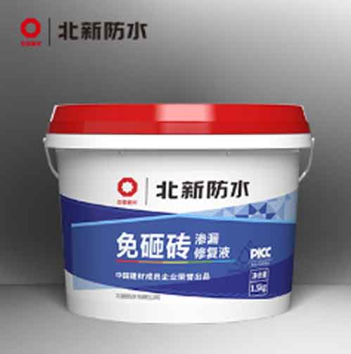 免砸砖渗漏修复液